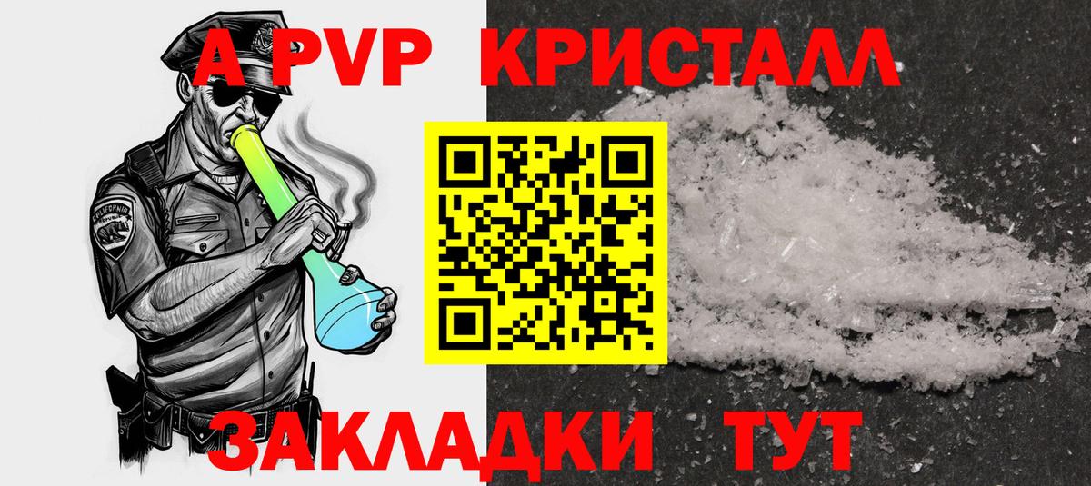 APVP мука Иркутск