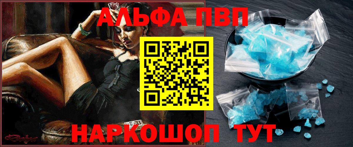 Alpha-PVP  A PVP СК  A-PVP крисы CK  Вход с VPN  Иркутск 