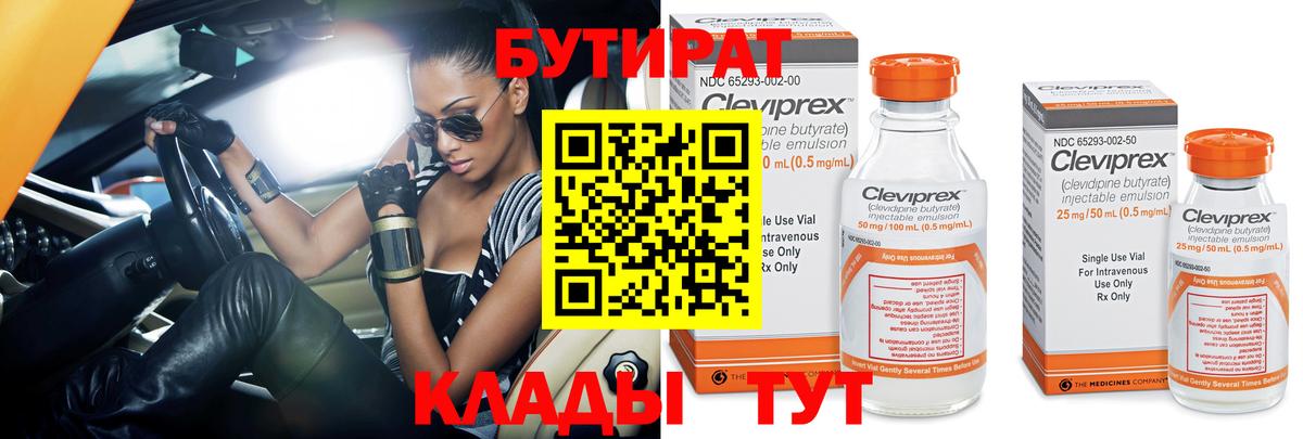 Иркутск  БУТИРАТ оксана  Вход с VPN 