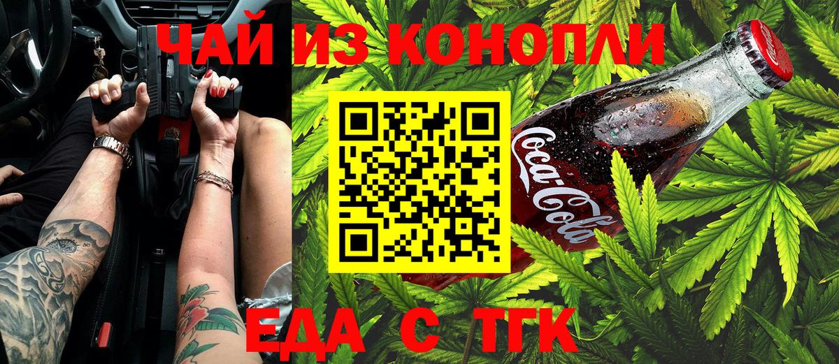 Canna-Cookies марихуана  Вход с VPN  Иркутск 