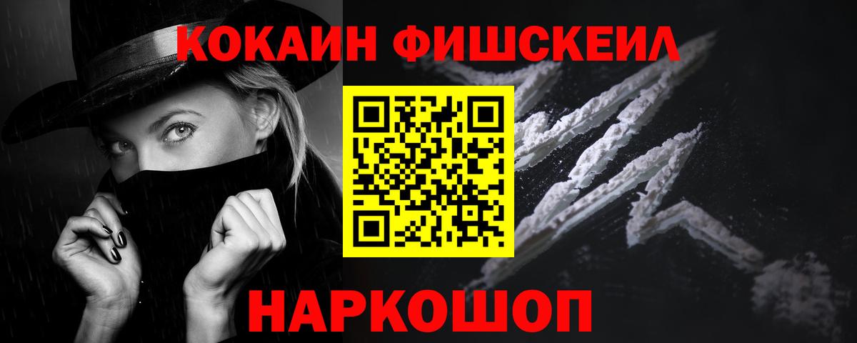 Иркутск  Cocaine Columbia  Вход с VPN 