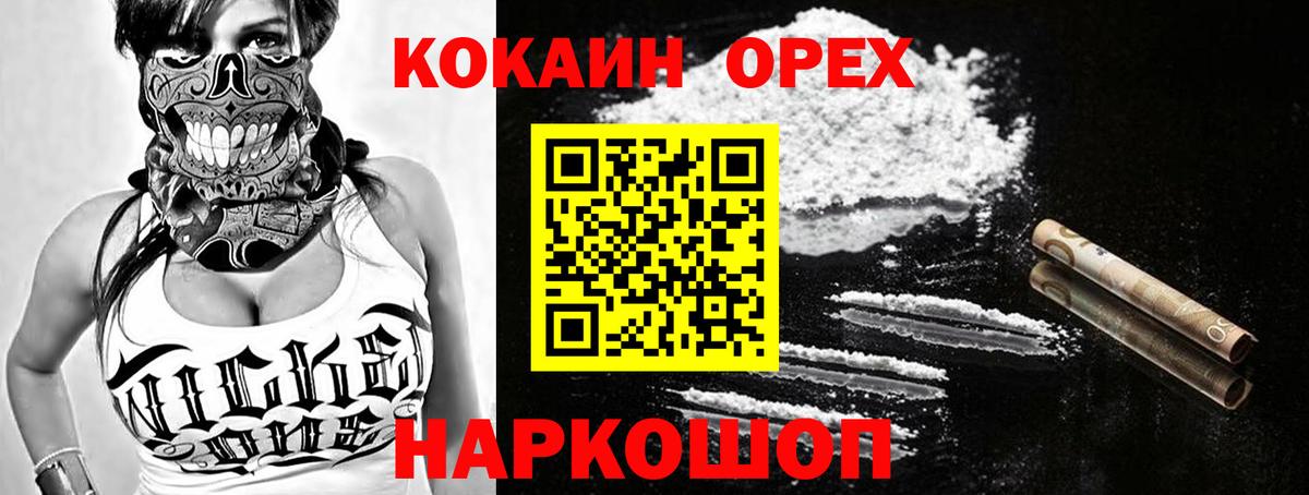 Cocaine Эквадор Иркутск