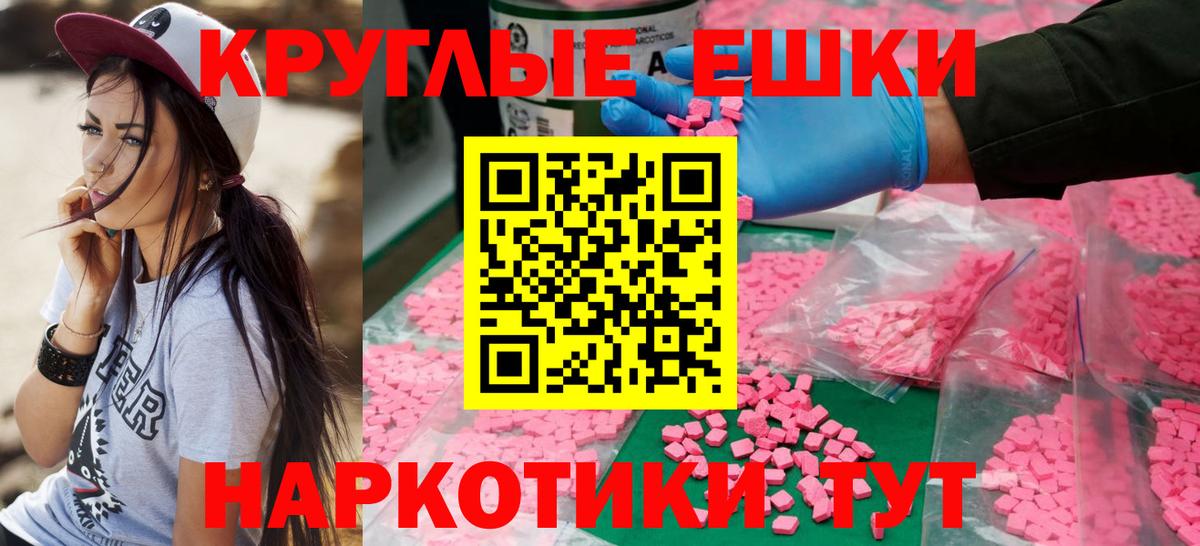 Экстази 280мг  Ecstasy  Иркутск  магазин продажи наркотиков  Вход с VPN 