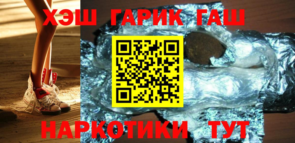 Гашиш Cannabis Иркутск