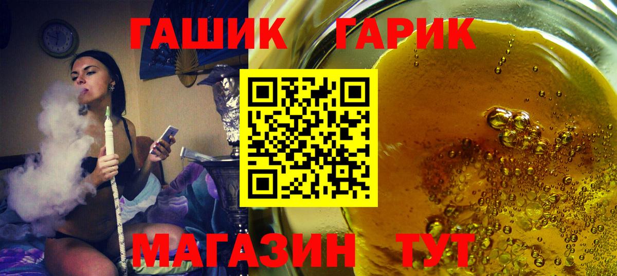 ГАШИШ  ГАШИШ убойный  Вход с VPN  Иркутск 