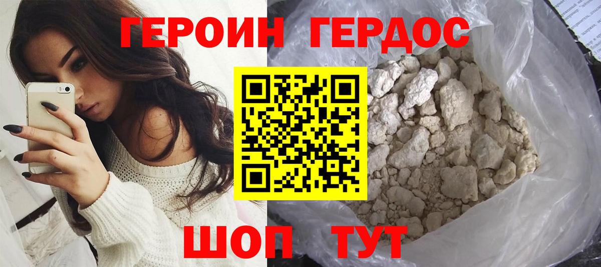 Иркутск  Героин гречка  Вход с VPN 