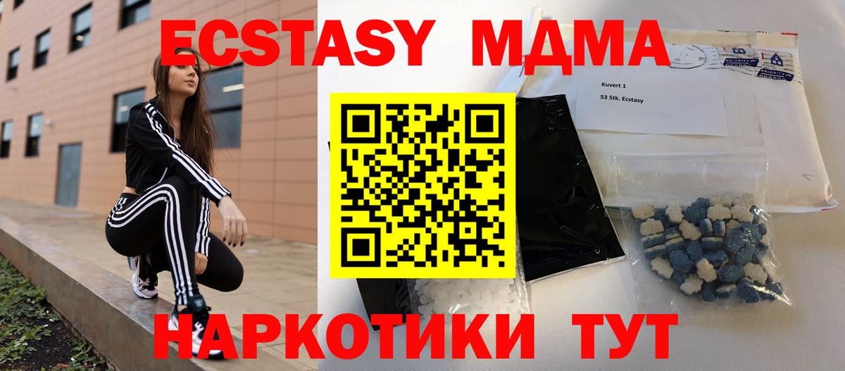 МДМА молли  Вход с VPN  Иркутск 