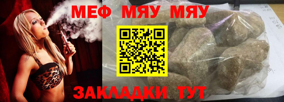 МЕФ Иркутск