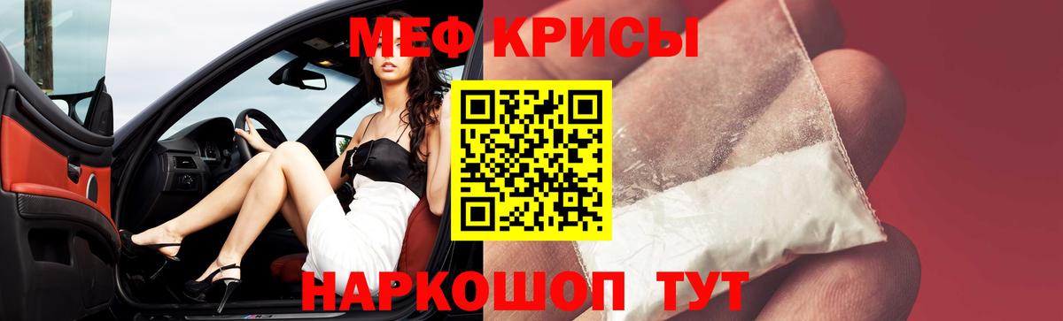 Меф  МЕФ mephedrone  Вход с VPN  Иркутск 