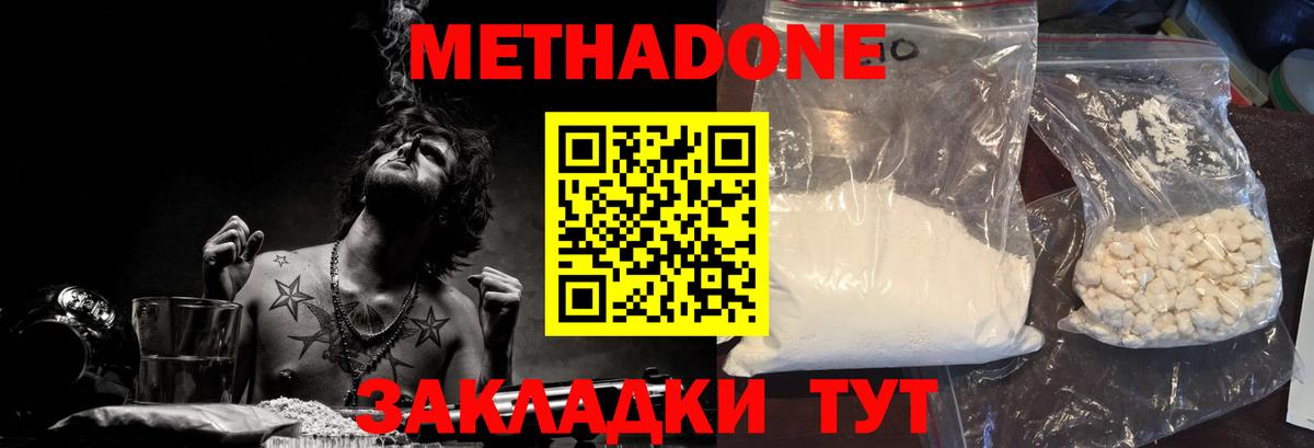 Метадон VHQ  Вход с VPN  Иркутск 